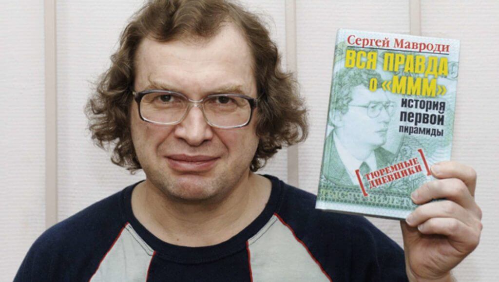 Тело Мавроди четвертый день не забирают из морга