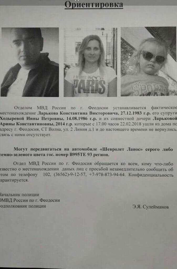 Российский чиновник застрелил супругов, а потом утопил их 4-летнюю дочь вместе с автомобилем
