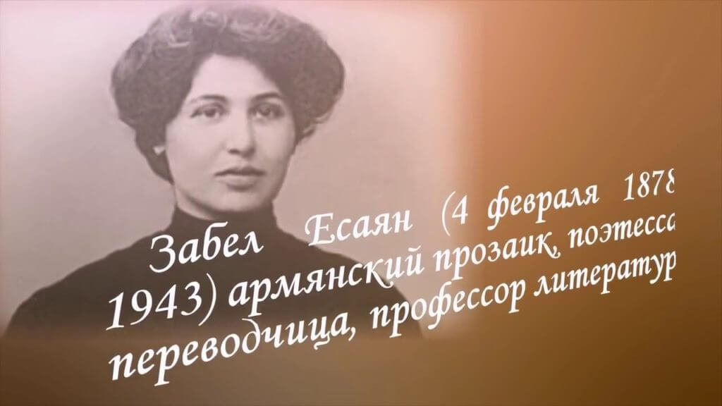 По случаю Международного женского дня мэр Парижа откроет аллею имени Забел Есаян