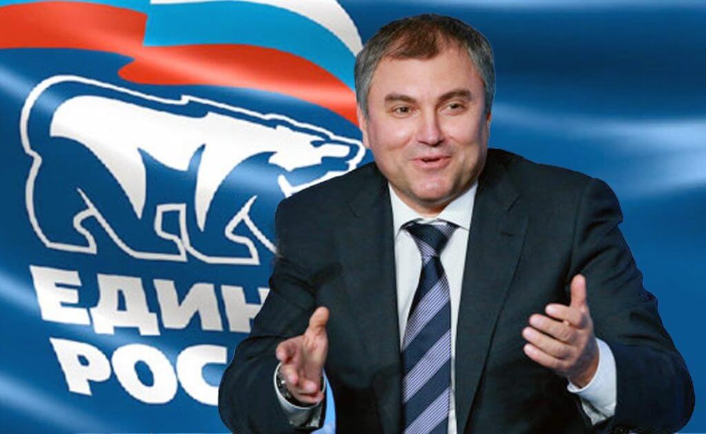 Спикер Госдумы: В России могут отменить пенсии