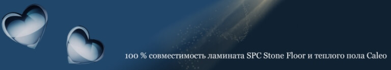 Первый в России ламинат с экологическим сертификатом Eco-Line (Фото, видео)