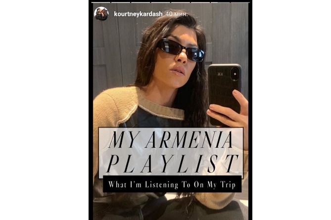 Кортни Кардашян опубликовала армянский playlist
