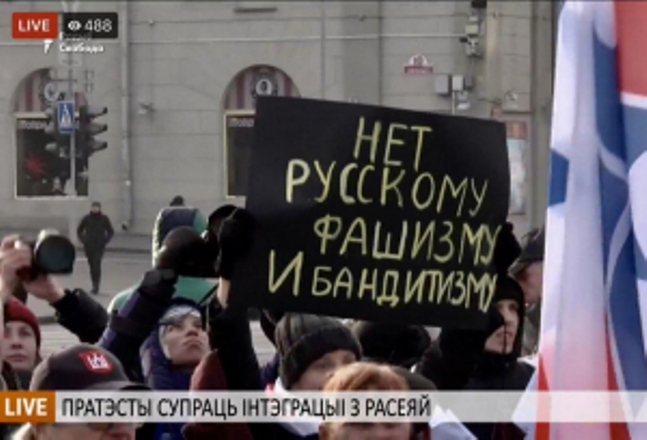 Беларусы рвут портреты Путина: массовые протесты против интеграции с Россией
