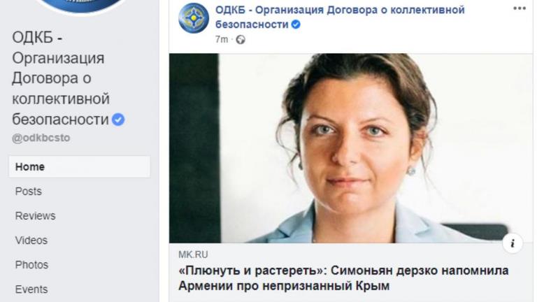 В ОДКБ теперь заявили, что не согласны с Маргаритой Симоньян