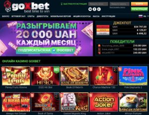 Почему стоит выбрать казино Goxbet ?