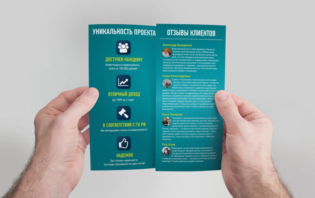 Листовки: один из самых доступных маркетинговых инструментов