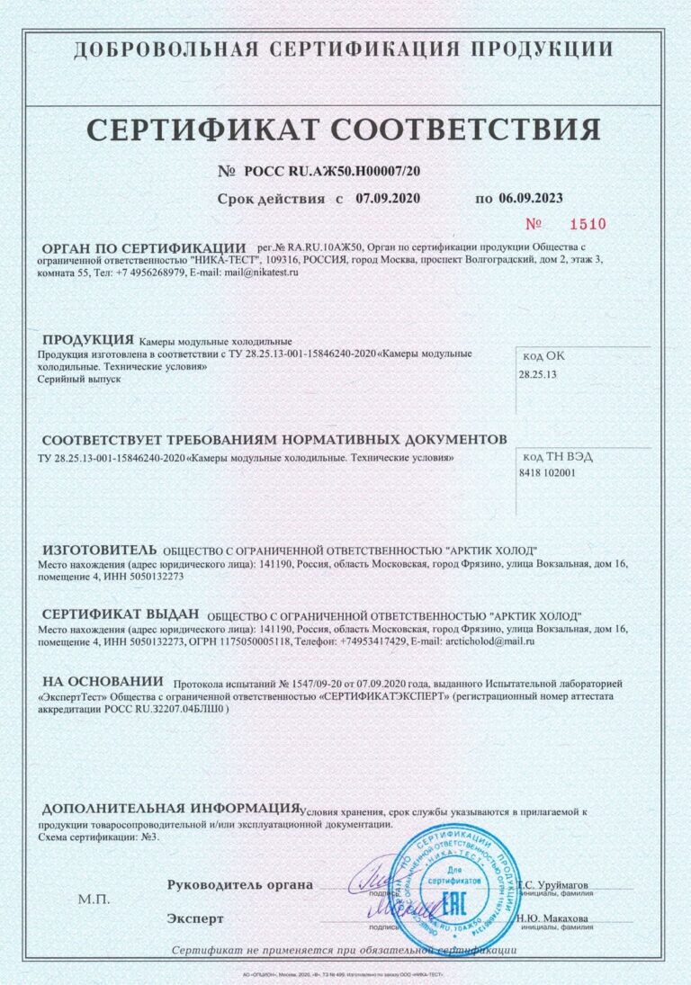 Подводка гибкая Аквалайн сертификат соответствия