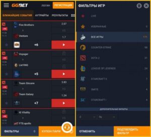 Для чего нужно мобильное приложение GGbet?