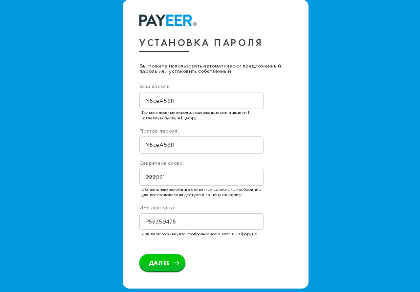 Паеер. Payeer карта. Payeer мобильное приложение. Паспорт для Payeer. Payeer холодный кошелек.