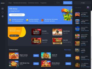 Что представляет собой казино Селектор?