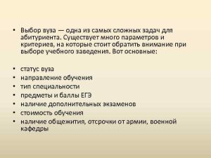 Выбор учебного оборудования: на что обратить внимание
