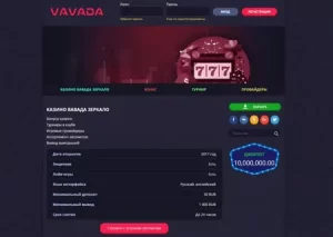 Какие бонусы есть в казино VAVADA?