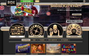 Казино Рокс: онлайн отдых для каждого игрока