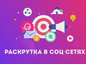 SMMarket - Быстрое продвижение аккаунта в социальных сетях