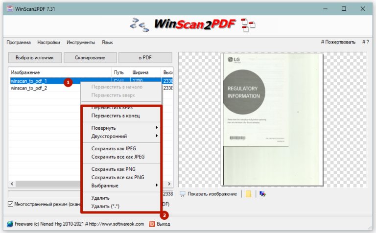 Обзор программы WinScan 2PDF