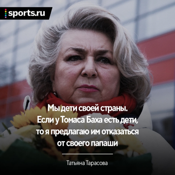 «Если у Баха есть дети, предлагаю им отказаться от папаши». Нашему спорту выдвинули жесткое условие в обмен на допуск – все против