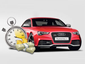 Актуальность услуги срочного автовыкупа в 2022 году