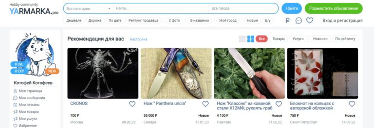 Преимущества барахолок