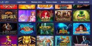 Бесплатные игровые автоматы Legzo Casino