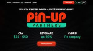 Pin-up Partners - обзор партнерской программы