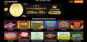 Казино Голд - одно из старейших в Интернете
