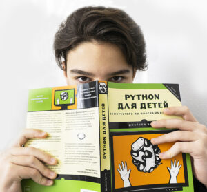 Python для детей