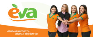 Работа в торговой сети Ева: в чем преимущества