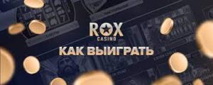 Безграничные возможности Rox Casino