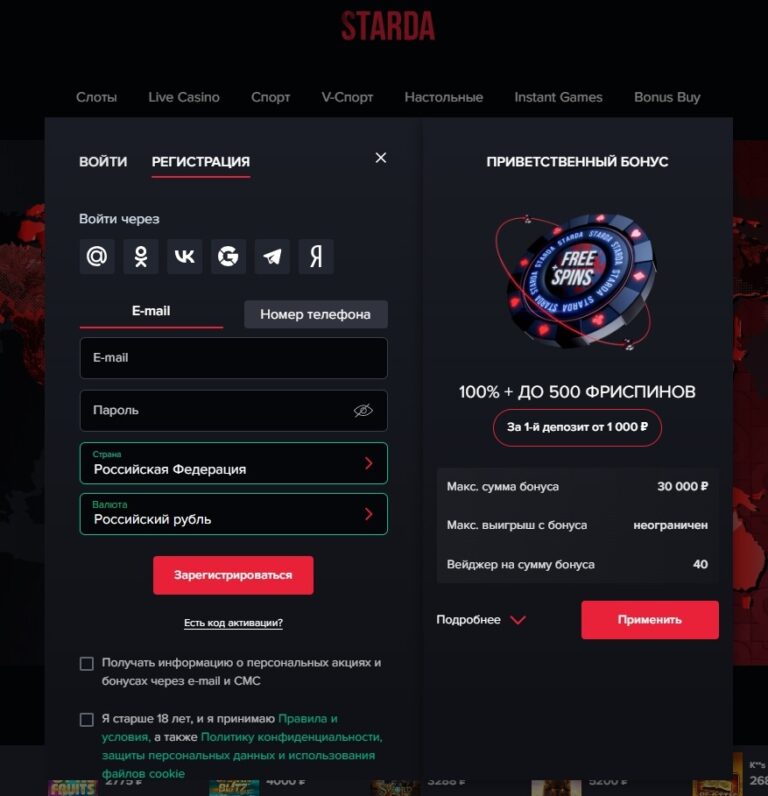 В чем преимущества бренда Starda casino?