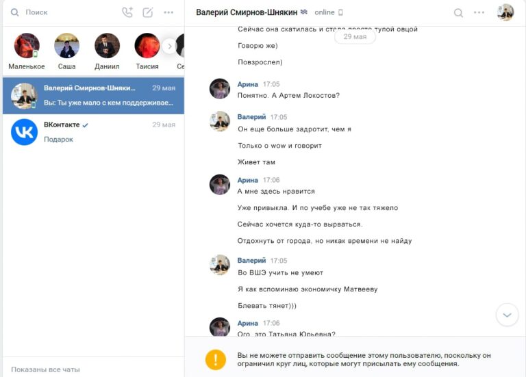 «Во ВШЭ учить не умеют» — внук экс-сенатора Валерия Шнякина резко высказался о вузе и преподавателях