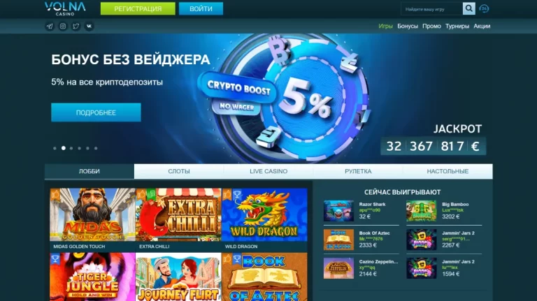 Как работает Volna Casino?