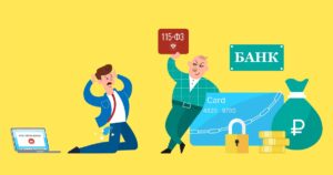 Что делать если заблокировали счета по 115 статье?