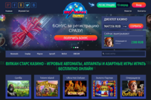 Вип-клуб в казино Вулкан Старс