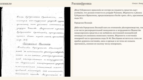 Отчеты губернаторов Енисейской губернии раскроют россиянам историю Сибири