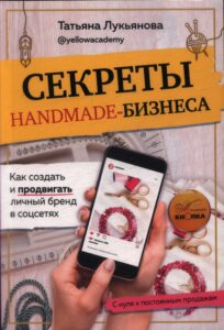 Откройте секреты: как ваша личная история может превратиться в мощный инструмент личного брендинга