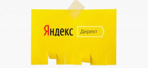 Как настроить рекламу в Яндекс Директе?