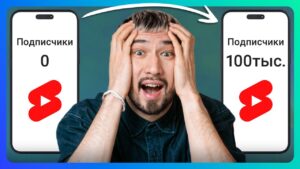 От Новичка до YouTube Звезды: Как Накрутка Помогает Пробиваться в Топ