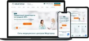 Особенности разработки медицинского сайта