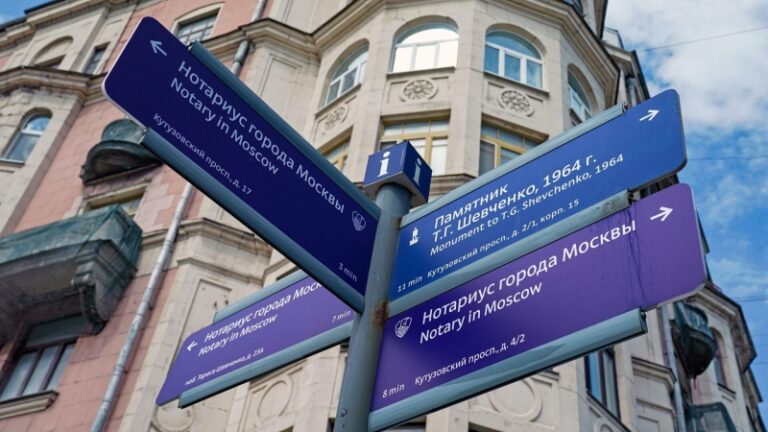 В Москве установили более четырех тысяч новых указателей