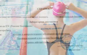 Зачем ребенку справка в бассейн: важность медицинского обследования для занятий плаванием