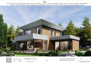 Комплексное проектирование: что включает в себя современный дом