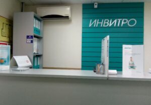 Родители в России выбирают «Инвитро»