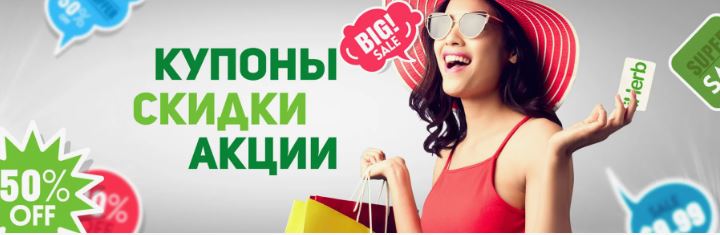 Промокоды для умных: гид по экономии на онлайн-шопинге