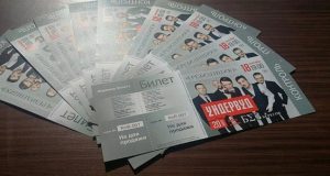 Концертные билеты онлайн: удобно, надёжно, быстро